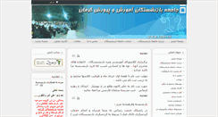 Desktop Screenshot of jbap.ir